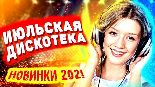 Музыка для души! Красивые песни о любви!