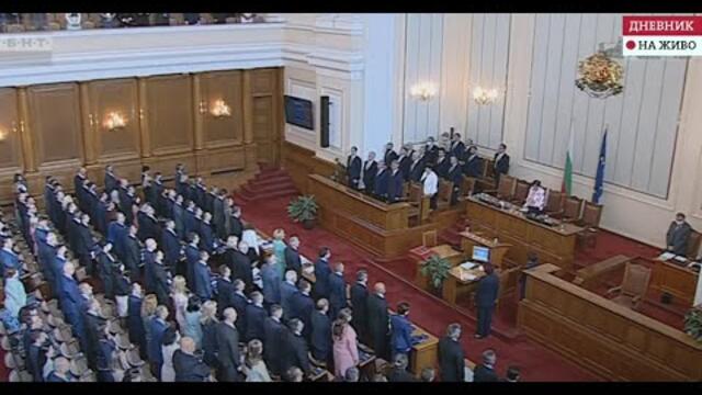 "Суверенът иска да работим заедно": Откриването на 46-ото Народно събрание