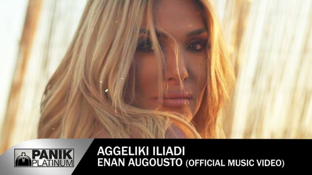 Aggeliki Iliadii - Enan Avgousto - Official Music Video