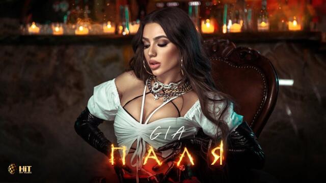 GIA - PALYA / ДЖИЯ - ПАЛЯ [Official Video 2021]