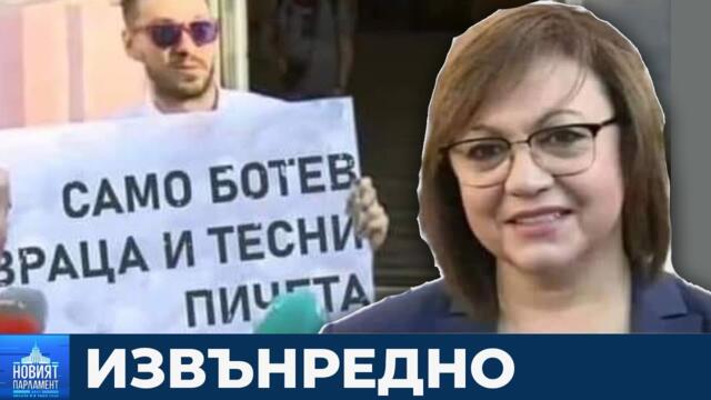 Защо ТРОЛНАХ Изборите?