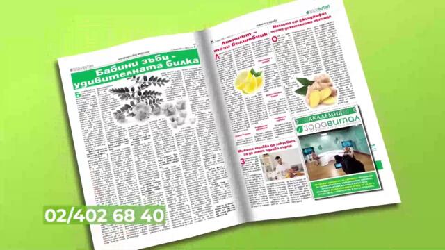 ✅ Честно казано с Люба Кулезич - Епизод 125 по Телевизия Евроком