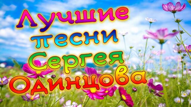 Всем Прекрасного настроения на целый день.