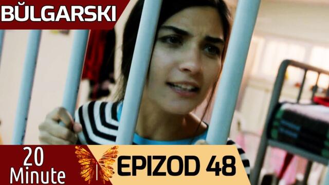 20 минути - еpizod 48 (Bŭlgarski) | 20 Dakika