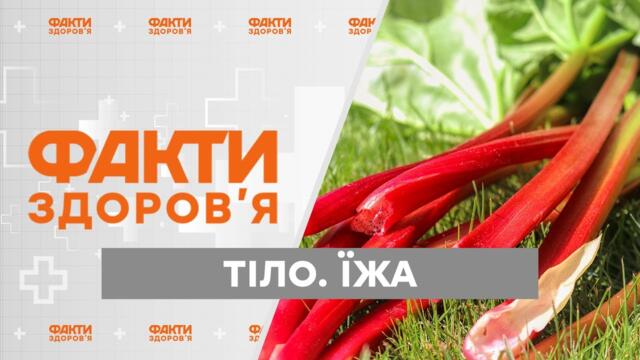 Салат, пиріг і навіть панакота! Рецепти незвичайних страв із ревеню