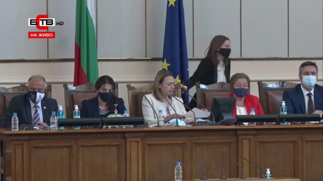 🔴 Заседание на 46-ото Народно Събрание (22.07.2021) - част 1/2