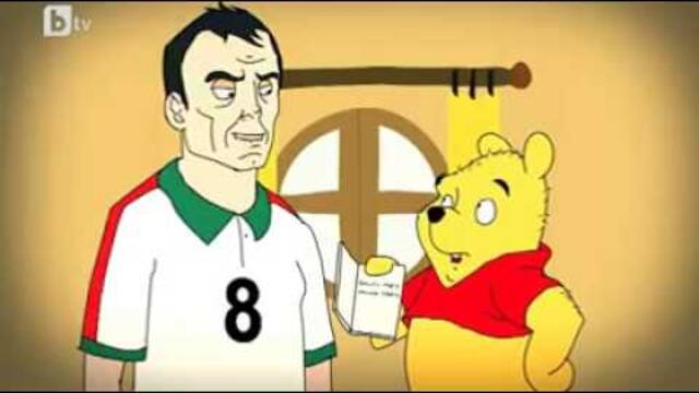 Христо Стоичков и Мечо Пух