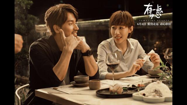 《有一點動心》 Tempting Hearts 2021 歡喜冤家超甜愛戀  (言承旭/任素汐)   中英雙字Chinese and English subtitles 1080P 完整版