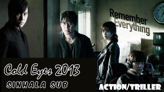 ශීත ඇස් | KOREAN MOVIE with Sinhala sub