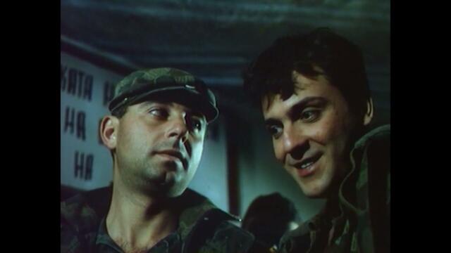 Border / Граница (1994) Bg Audio/Бг Аудио