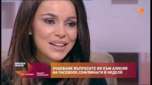 Алисия - Не водя война с Николета!