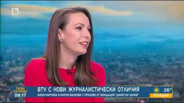 Тази сутрин: Марчева и Ванкова: Не се е променил начинът, по който се прави качествена журналистика