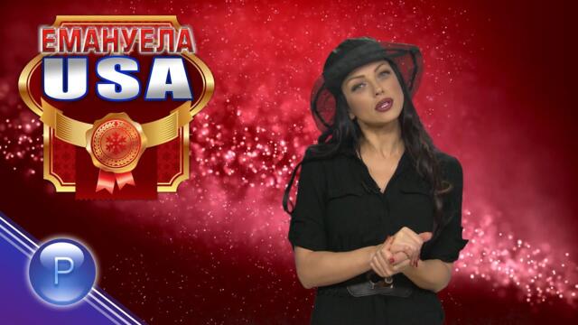 EMANUELA IN USA / Емануела в САЩ - Ню Йорк и Чикаго, 12-13.02.2016