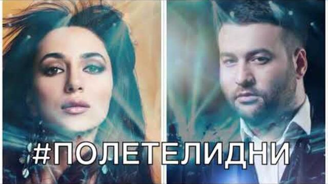 Март Бабаян и ЗАРА  - «ПОЛЕТЕЛИ ДНИ»