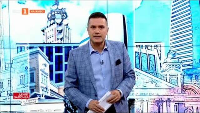 Горещото политическо лято -  "Денят започва с Георги Любенов" - 24.07.2021 по БНТ