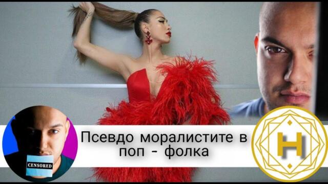 СКАНДАЛНО ИЛИ НОРМАЛНО Е СЦЕНИЧНОТО ПОВЕДЕНИЕ НА АРИА?