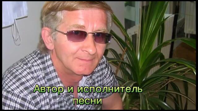 Анатолий Кулагин   -   Я РАССКАЖУ ТЕБЕ СОН