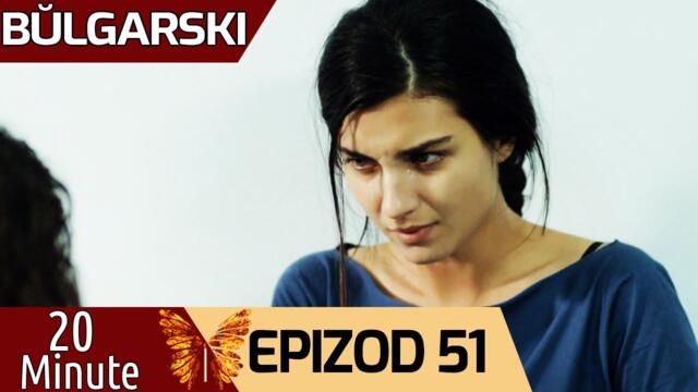 20 минути - еpizod 51 (Bŭlgarski) | 20 Dakika