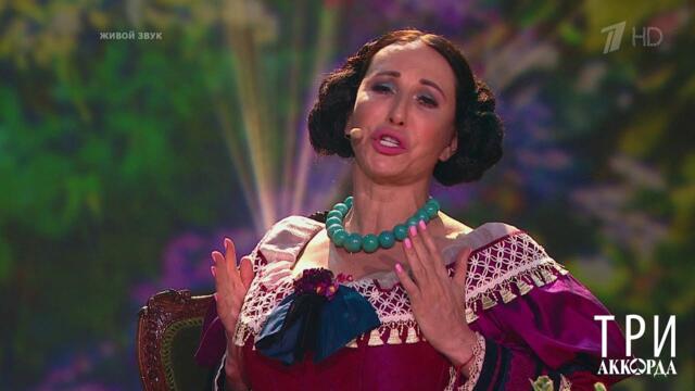 Алика Смехова - "Думы окаянные". Три аккорда. Шестой сезон. Фрагмент выпуска от 25.07.2021
