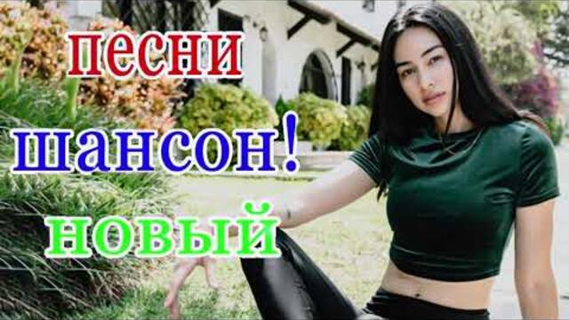 ВЫХОДНЫЕ НА ДАЧЕ ❀ ЛЮБИМЫЕ ПЕСНИ И ЗАЖИГАТЕЛЬНЫЕ ХИТЫ ❀ ОТДЫХАЕМ ХОРОШО ❀