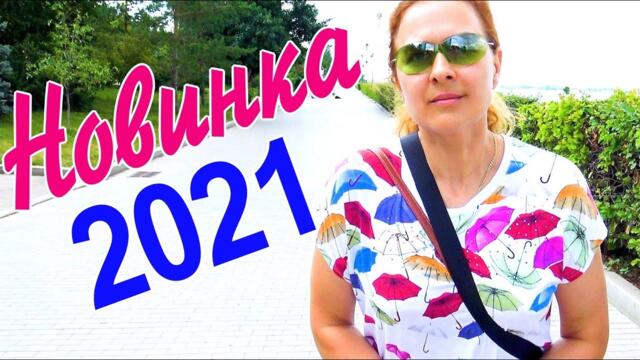 Валерий Палаускас  -  ЗАВТРАШНИЙ ДЕНЬ - ОН ЛУЧШИЙ