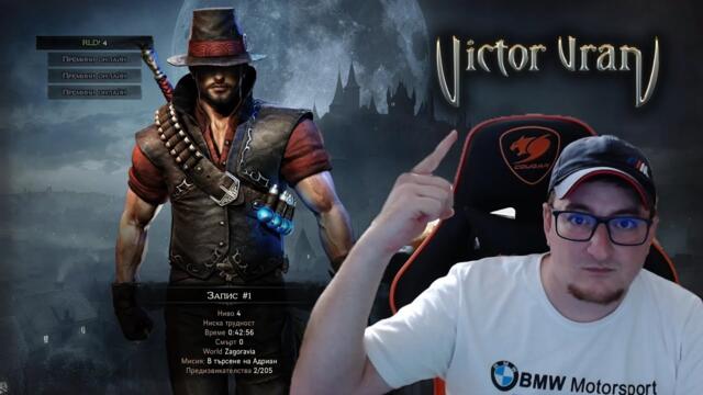 Българската игра Victor Vran Епизод 1