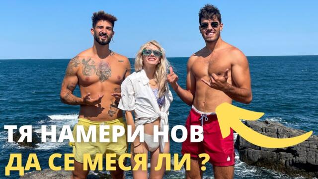 любовни драми на скалите