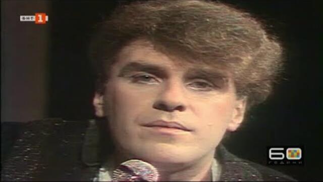 Най-големите звезди на българската популярна музика: Васил Найденов, "БНТ на 60" – 28.03.2021 по БНТ