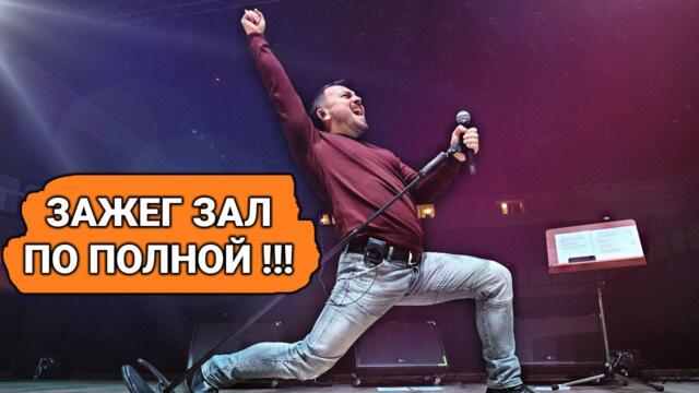 Ярослав Сумишевский - ЗАЛ В ВОСТОРГЕ ОТ ТАКОГО ГОЛОСА!
