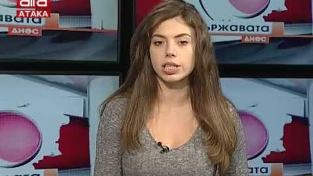 "Държавата днес" - 03.03.2018 г.