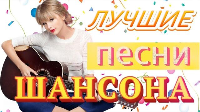 Зажигательные песни  🎵 Альбом русской песни 2021