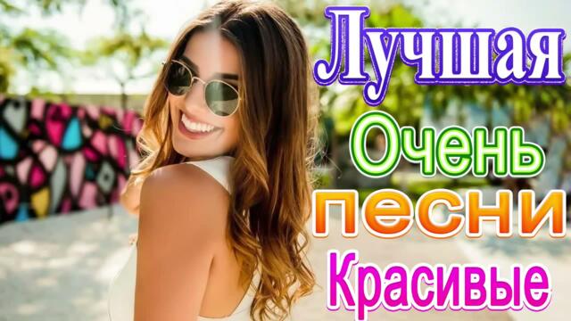 ПОДАРИ МНЕ НОЧЬ 🍂 ХИТЫ ШАНСОНА ДЛЯ ТАНЦПОЛА 🍂 ПЕСНЯ ЗАЖИГАЛКА 🍂 RUSSIAN MUSIC HIT