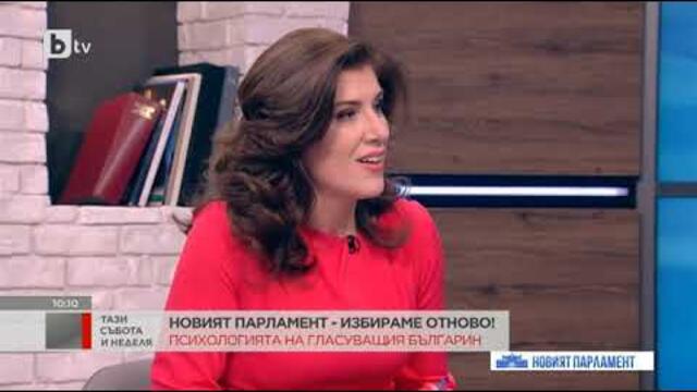 Тази събота и неделя: Психолози: Нагласите и очакванията на младото поколение са съвсем други