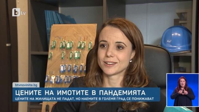 bTV новините за имотите в България - репортаж от 9.12.2020 г.