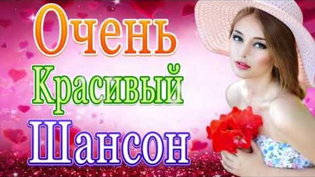 Сборник ТОП песни июль 2021💞 Новые Хиты Радио Русский Шансон 2021💖