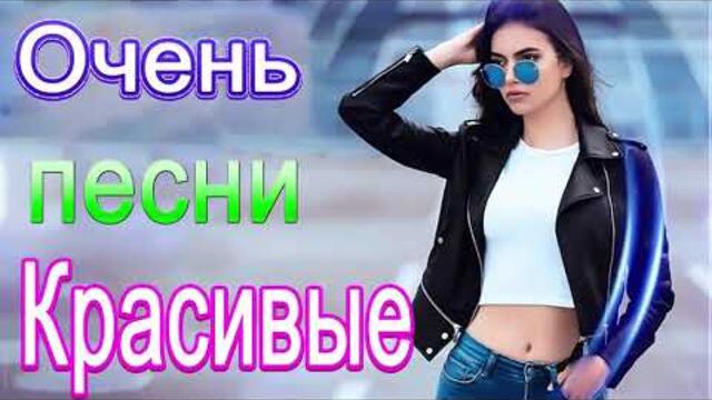 Зажигательные песни  🌞 Хиты Шансона 2021!