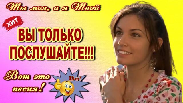 Анатолий Кулагин   -   Ты Моя, а Я Твой