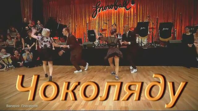 Гурт Перевесло - Ти хтіла чоколяду