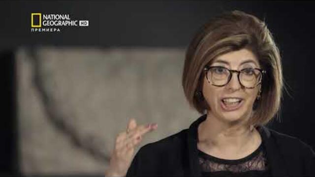 National Geographic   Тайните на Кордоба   HD   БГ АУДИО