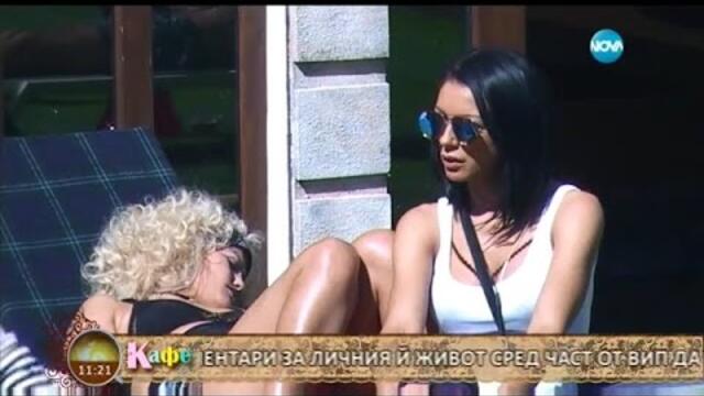 Ненавистта на женския лагер към Емануела - На кафе (28.09.2016г.)