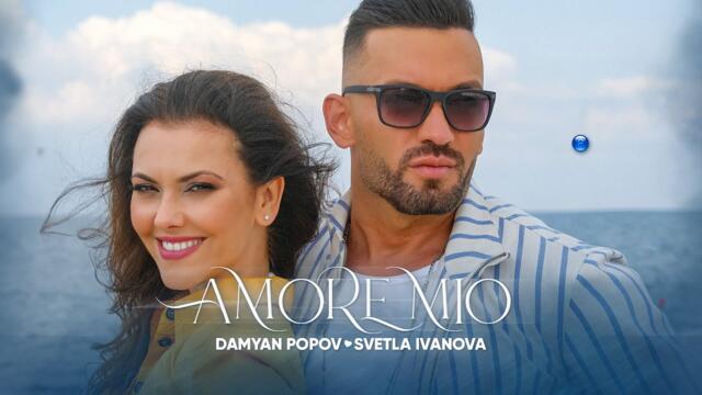 DAMYAN POPOV & SVETLA IVANOVA - AMORE MIO  • 2021 •