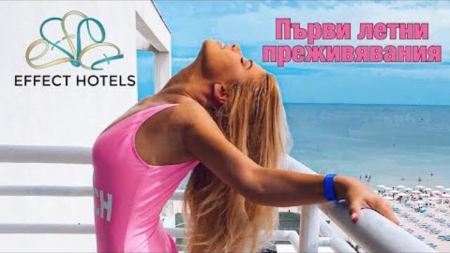 Уикенд на морето и много танци 😍