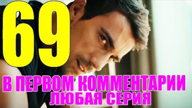 🍀 Черно белая любовь 69, 70, 71 серия на русском языке