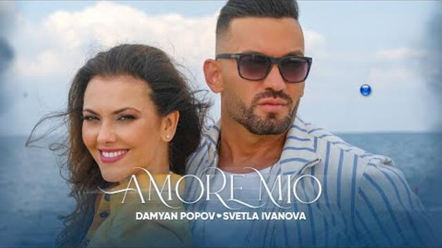 DAMYAN POPOV & SVETLA IVANOVA - AMORE MIO / Дамян Попов и Светла Иванова - Аморе мио, 2021