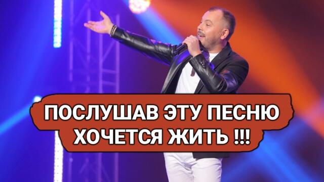 Ярослав Сумишевский   -   ХОЧЕТСЯ ЖИТЬ!