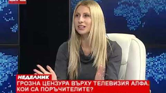 Грозна цензура върху телевизия "Алфа"! Кои са поръчителите? /08.12.2019 г./