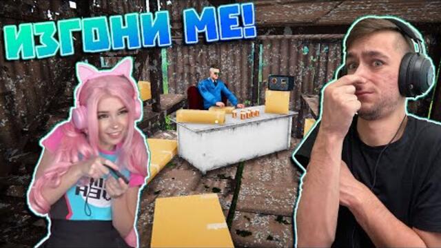 СТРИЙМЪРКА беше ИЗГОНЕНА, защото СМЪРДИ! Streamer Life Simulator Епизод #54