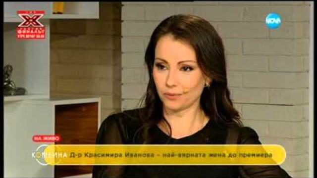 Сестрата на премиера: Внучето на Бойко ще носи неговото име - Комбина (24.01.2016)