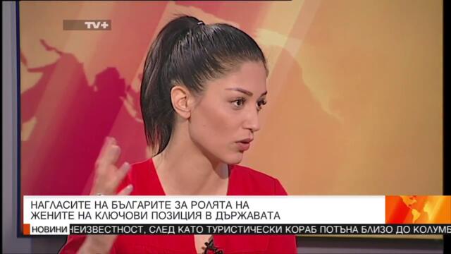 Евелина Славкова за проучването на "Тренд" за стереотипите спрямо жените в политиката