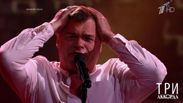 Евгений Дятлов - "Прекрасная любовь". Три аккорда. Шестой сезон. Фрагмент выпуска от 01.08.2021